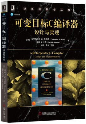 

可变目标C编译器设计与实现
