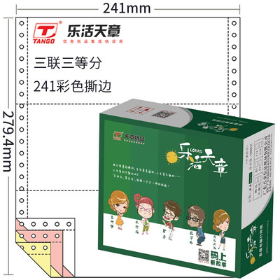 

Tianzhang TANGO LOHAS day chapter color computer printing paper 241-3-1 3s triple triple taper color order white red 1000 pages box