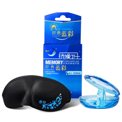 

(2 pieces) + zero to listen to 3D stereo slow rebound shade sleep goggles black combination equipment (new and old packaging random delivery)
