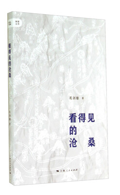 

看得见的沧桑