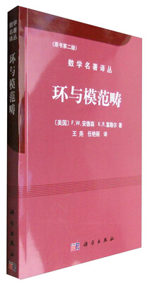 

环与模范畴