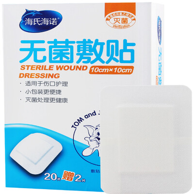 

Haye Hennesso sterile wound wound wound healing care medical dressing stickers 10 * 15cm * 20 tablets donated 2 packs