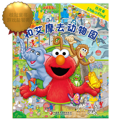 

找找看·和艾摩去动物园（pi kids皮克童书·look and find）