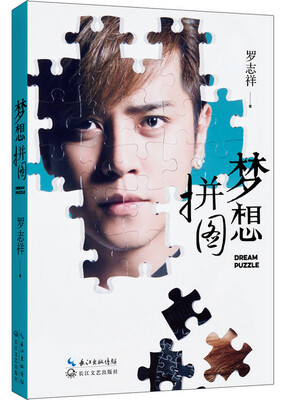

梦想拼图附赠精美“梦想笔记本”