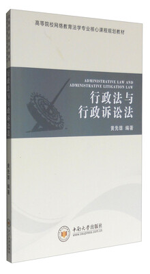 

行政法与行政诉讼法