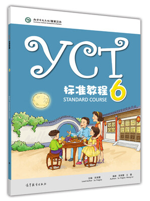 

YCT标准教程6