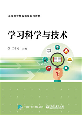 

学习科学与技术