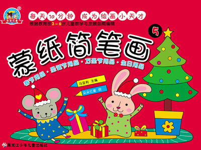 

蒙纸简笔画5