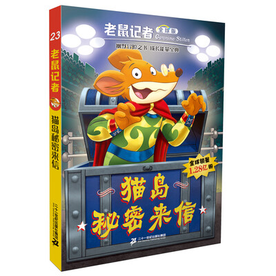 

老鼠记者（全球版）：23.猫岛秘密来信