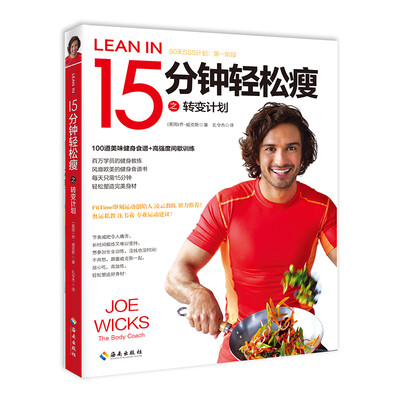 

15分钟轻松瘦