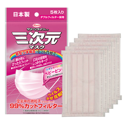 

Three-dimensional rainbow series masks pink 5-Pack PM2.5 anti-haze disposable lightweight dust masks