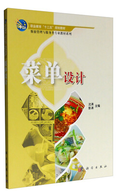 

菜单设计