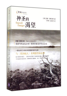 

看了又看世界文学大师作品神圣的渴望