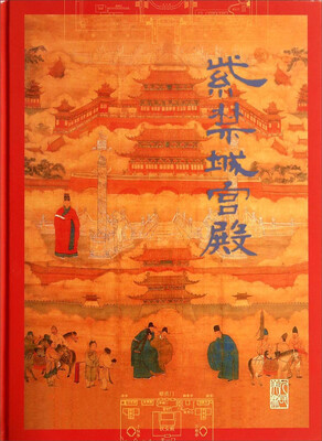 

紫禁城宫殿