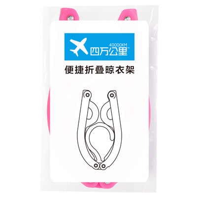 

40000 km Portable Folding Clothes Hangers Clothes Drying Rack for Travel