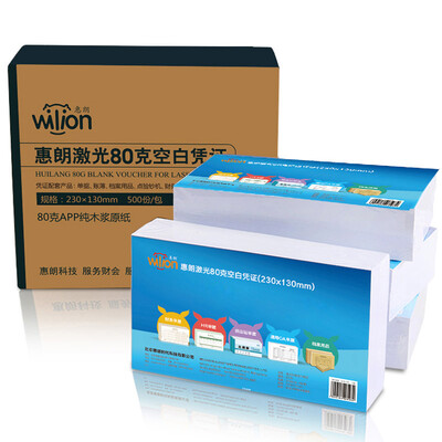 

Huilang 0595 invoice version of the laser blank voucher 241 * 139.7mm (for laser printers and various types of financial software) 1 box (500 / pack * 4 packs)