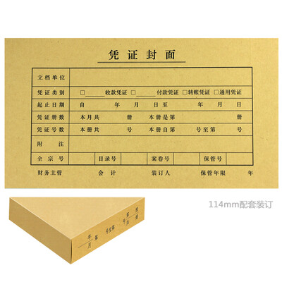 

Cimar SIMAA voucher cover wraps binding package 213 117-preferred 40 sets of cover 20 sets of corners