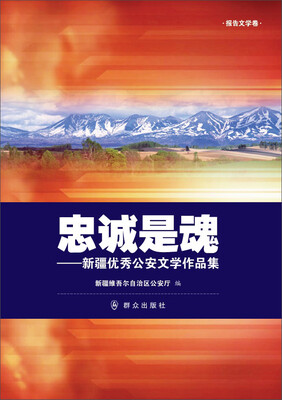 

忠诚是魂