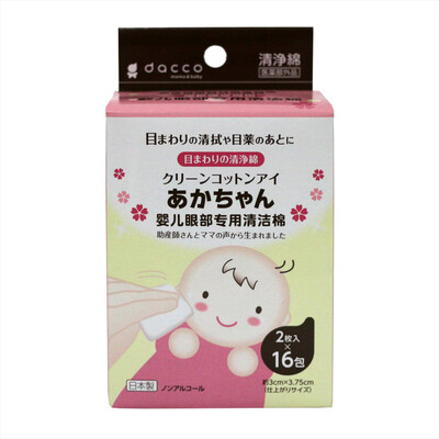 

Sanyo (dacco) breastfeeding clean cotton 2 � 20 packets