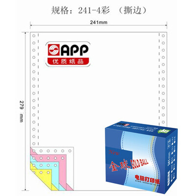 

APP Gold Ball Gold Ball 241-4 color computer printing paper four 80 series tearing color order white red blue yellow