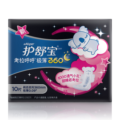 

Whisper koala whirring long night with a very thin sanitary napkin 360mm 5 cotton breathable