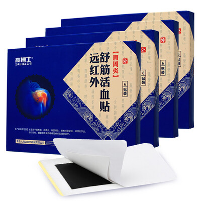

Gao (GAO BO SHI) Black Plaster paste shoulder plaster inflammation Shujinhuoxu dressing far infrared magnetic stickers 6 stickers / box 4 boxed a total of 24 stickers