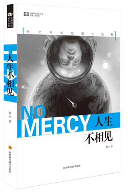 

人生不相见
