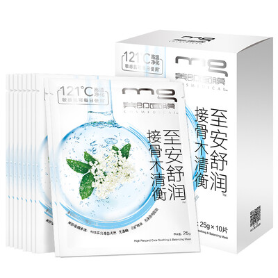 

MG beauty that is to Anshu Run bone check the mask 10 sets of equipment moisturizing moisturizing soothing anti-allergic men&women mask sets of stickers
