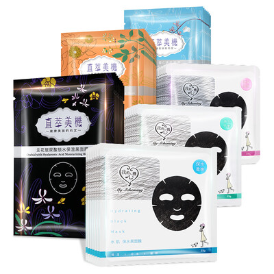 

My machine custom moisturizing light through the mineral skin mask 50 pieces plant mineral water brightening mask black mask men&women skin care suit old&new packaging random
