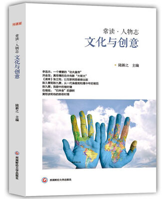 

文化与创意