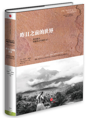 

昨日之前的世界