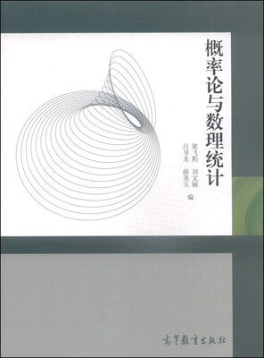 

概率论与数理统计