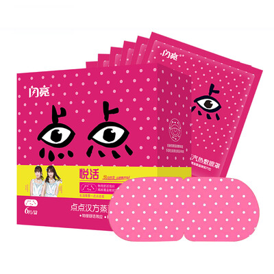 

Shiny rose oil steam heat goggles 10 Sleep fever eye shadow shade relieve eye fatigue dark circles dark circles