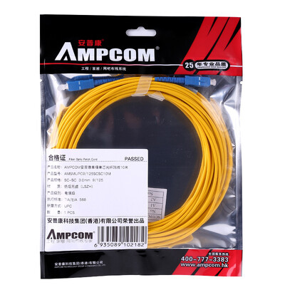 

AMPCOM AMPCOM fiber jumpers single-mode SC-SC single-core real engineering carrier-class low-smoke halogen-free environmental protection skin 9125 transceiver pigtail jumper 10 meters