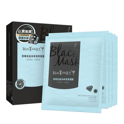 

My beautiful log obsidian crystal moisture black mask 5 / box (water mask