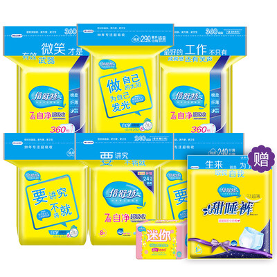 

times Shu Te 7 star self-absorption super-absorbent cotton soft day with a sanitary napkin set 58 (peace of mind pants gifts random hair)