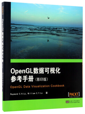 

OpenGL数据可视化参考手册（影印版 英文版）