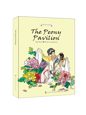 

The Peony Pavilion