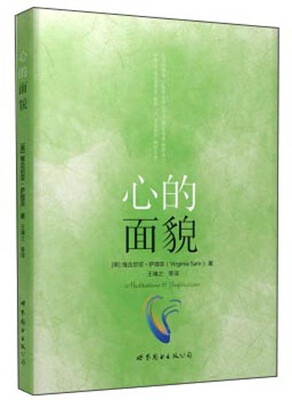 

“世图心理”萨提亚生命能量之书心的面貌