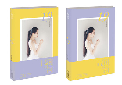 

19（赠送精美笔记本）
