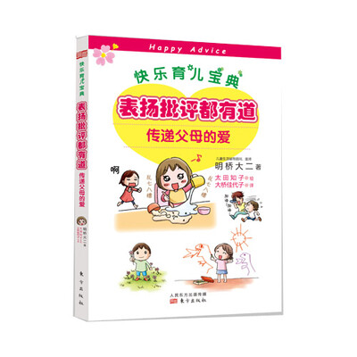 

表扬批评都有道
