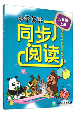 

小学英语同步阅读：六年级上册