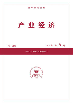 

产业经济（2014年8期）