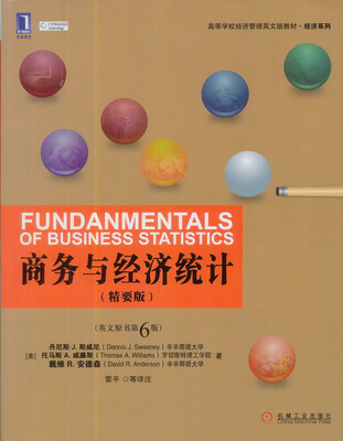 

高等学校经济管理英文版教材：商务与经济统计（精要版）（英文版·原书第6版）