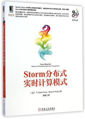 

Storm分布式实时计算模式
