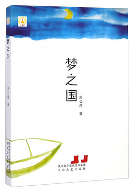 

梦之国