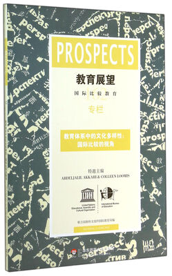 

教育展望162：教育体系中的文化多样性：国际比较的视角