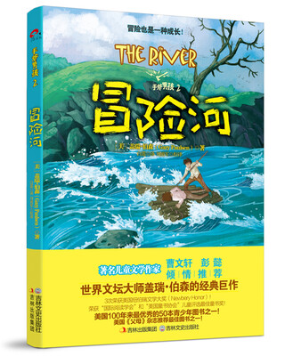 

手斧男孩2：冒险河