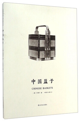 

中国篮子