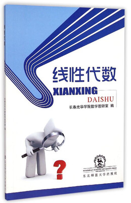

线性代数